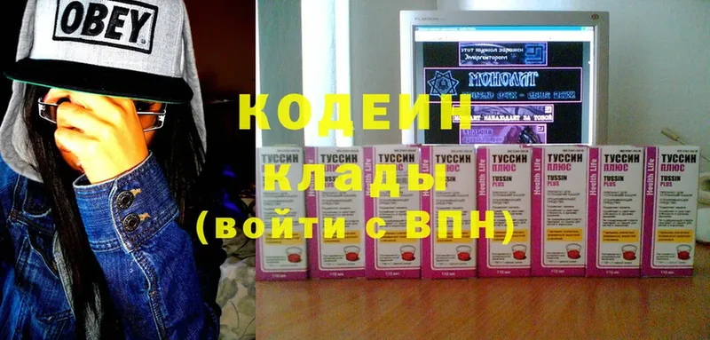 Codein напиток Lean (лин)  купить наркотик  Котово 