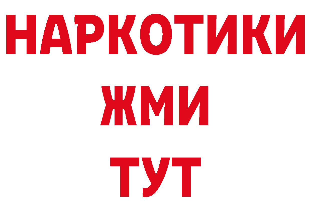 Альфа ПВП Соль рабочий сайт площадка ОМГ ОМГ Котово