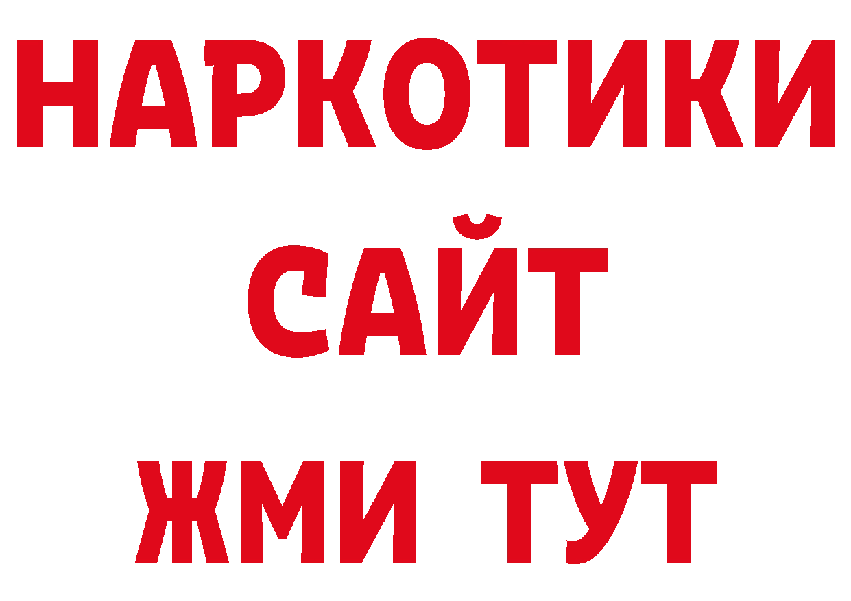 Дистиллят ТГК гашишное масло маркетплейс сайты даркнета блэк спрут Котово