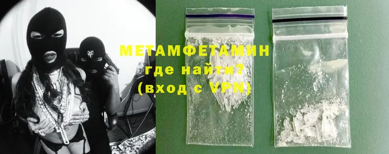 МЕТАМФЕТАМИН Methamphetamine Котово